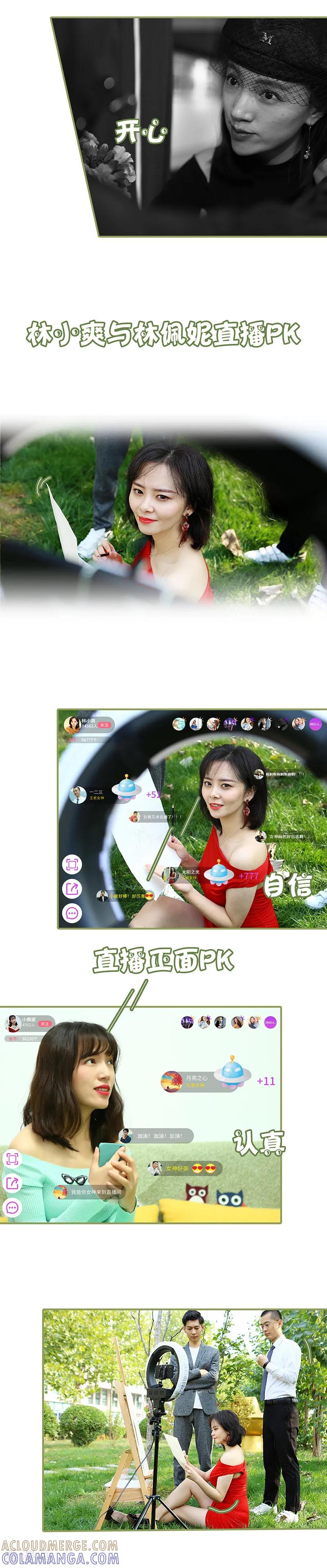 第46话应不应战？-总裁夫人超拽的!-欢看文化（第4张）