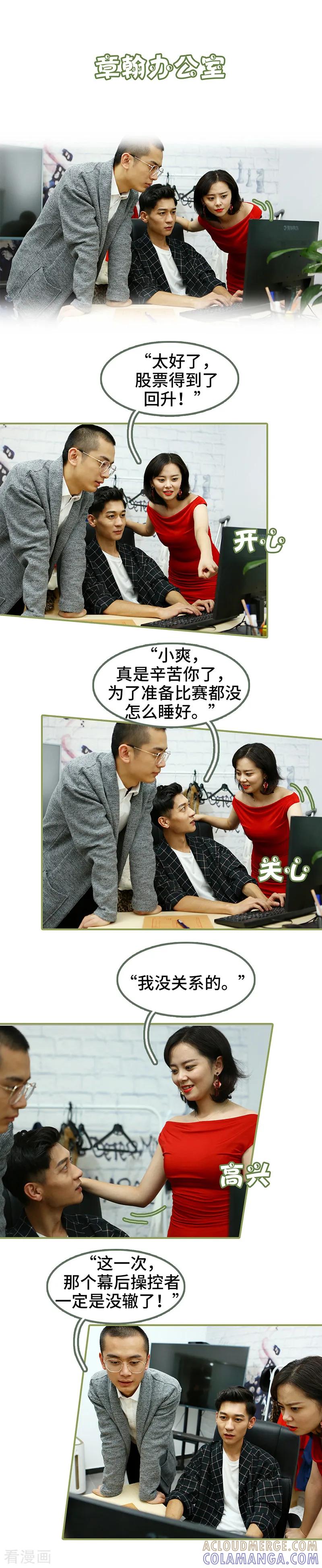 第47话来个鱼死网破-总裁夫人超拽的!-欢看文化（第2张）