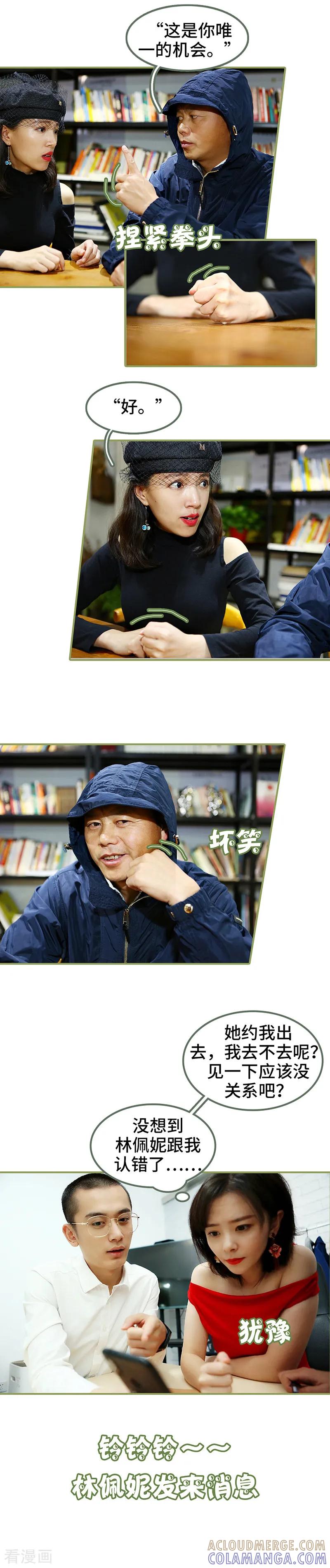 第47话来个鱼死网破-总裁夫人超拽的!-欢看文化（第7张）
