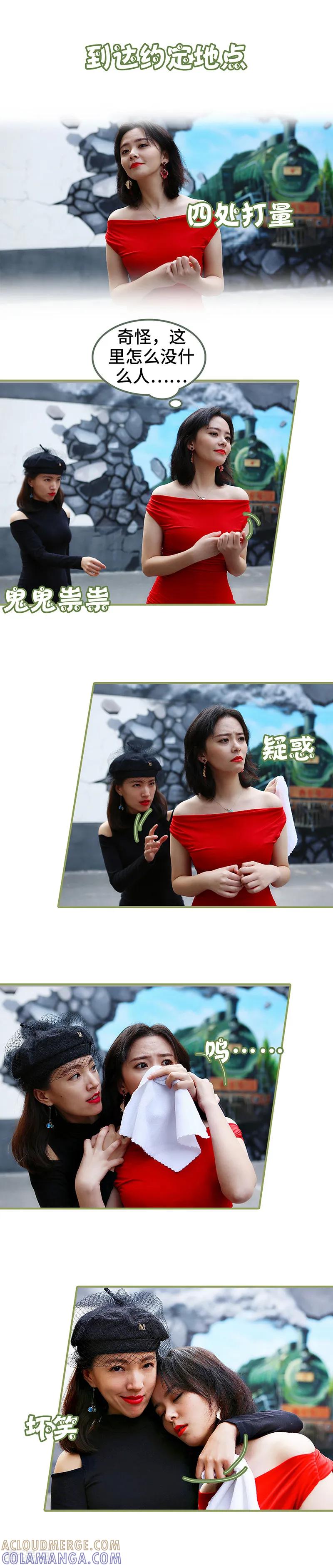 第48话绑架！-总裁夫人超拽的!-欢看文化（第2张）