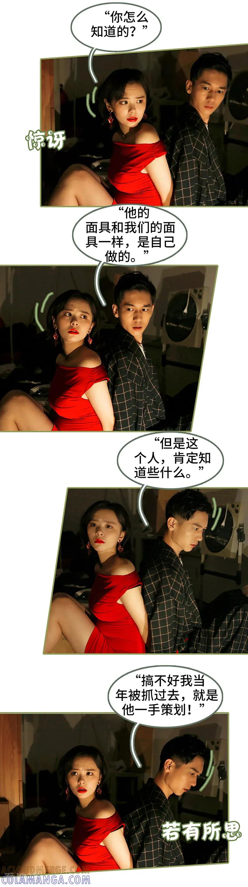 第49话你再也逃不掉-总裁夫人超拽的!-欢看文化（第3张）