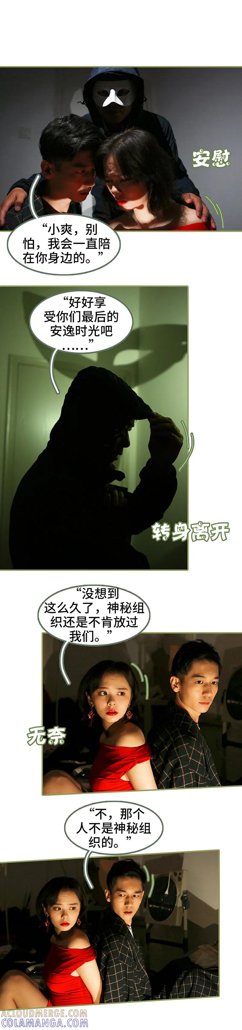 第49话你再也逃不掉-总裁夫人超拽的!-欢看文化（第2张）