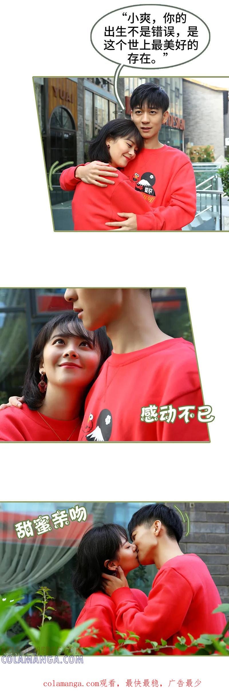 最终话特别的礼物-总裁夫人超拽的!-欢看文化（第8张）