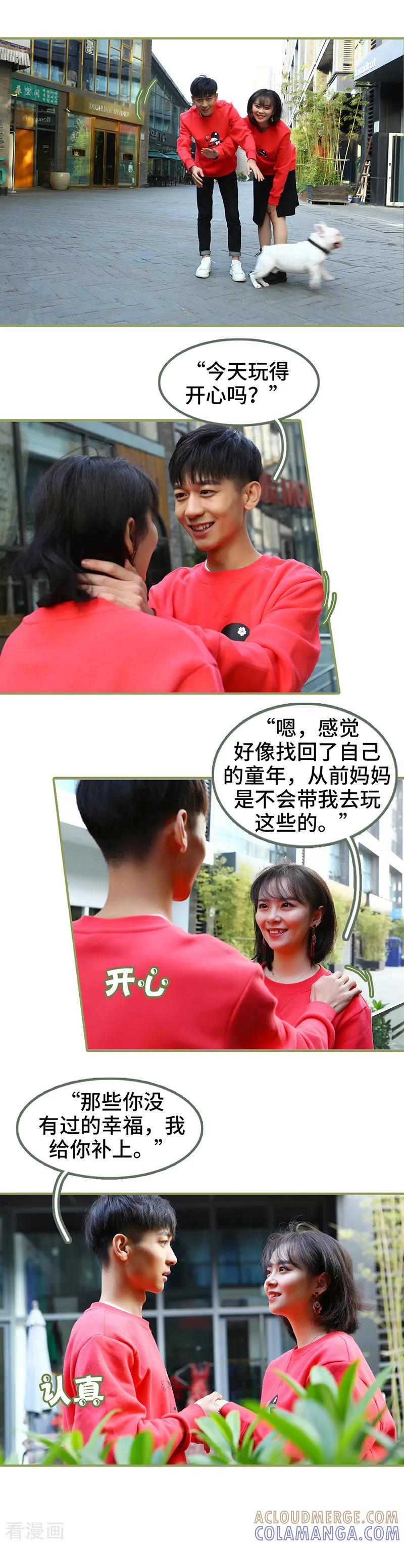 最终话特别的礼物-总裁夫人超拽的!-欢看文化（第6张）