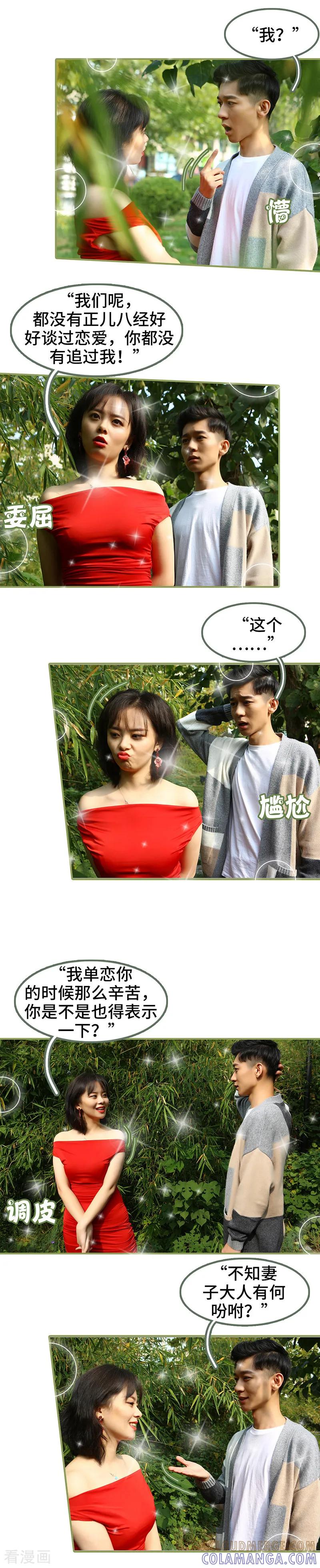最终话特别的礼物-总裁夫人超拽的!-欢看文化（第3张）