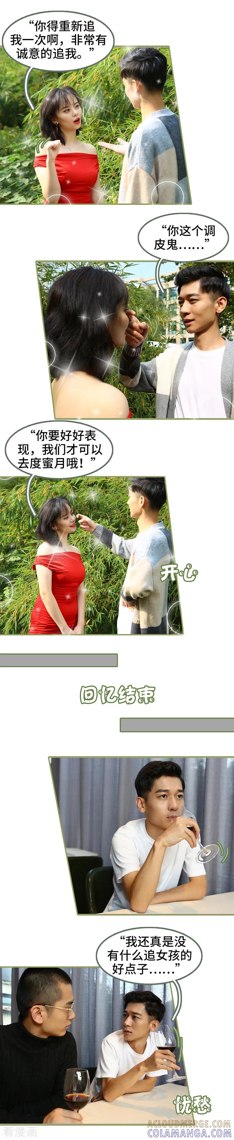 最终话特别的礼物-总裁夫人超拽的!-欢看文化（第4张）