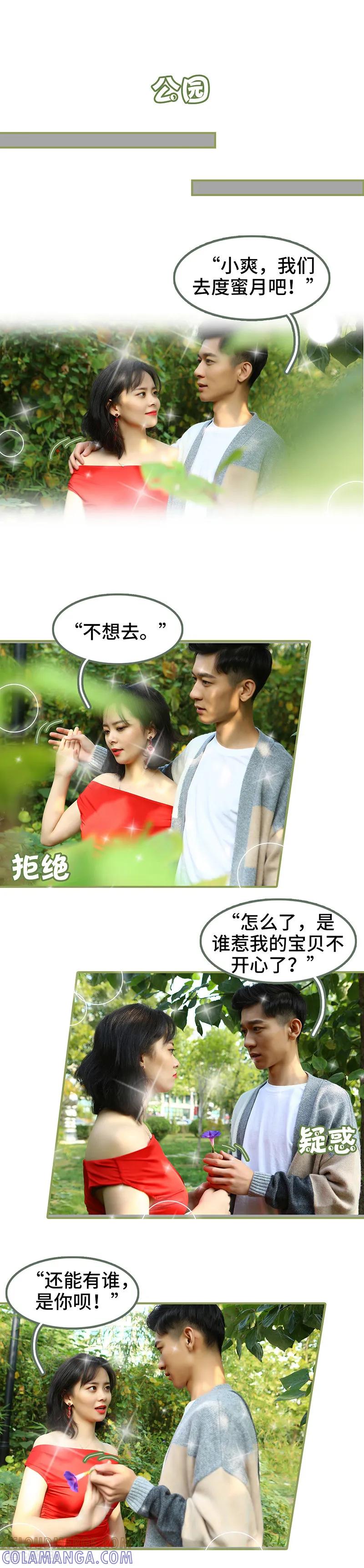 最终话特别的礼物-总裁夫人超拽的!-欢看文化（第2张）