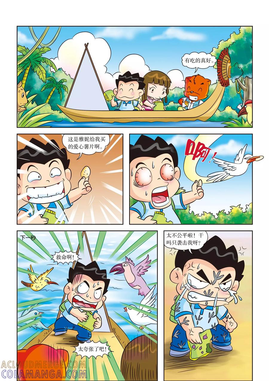 第3话糟糕，迷路了-虹猫蓝兔漫画科学探险之寻找黄金城历险记-虹猫蓝兔（第4张）
