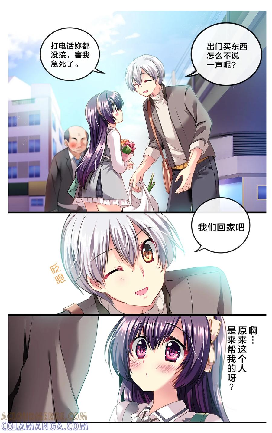二层楼故事第35话心跳的花火大会4-玻璃的另一侧-极漫文化（第8张）