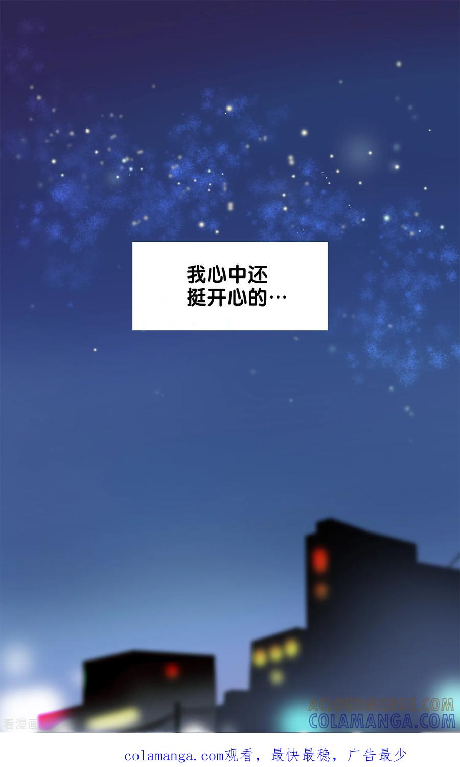 二层楼故事第35话心跳的花火大会4-玻璃的另一侧-极漫文化（第11张）