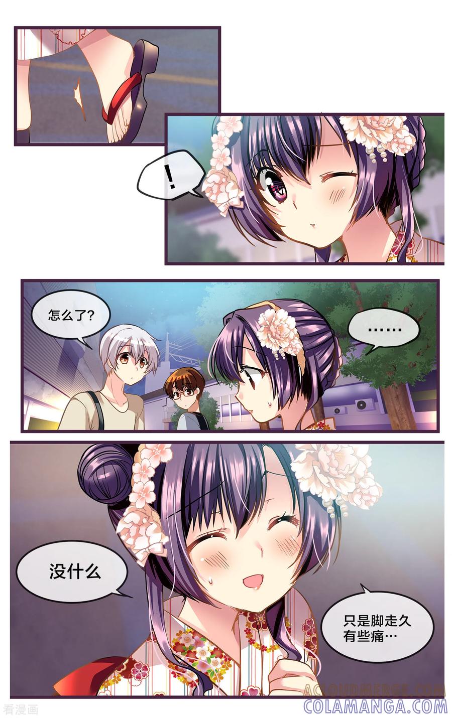 二层楼故事第35话心跳的花火大会4-玻璃的另一侧-极漫文化（第3张）