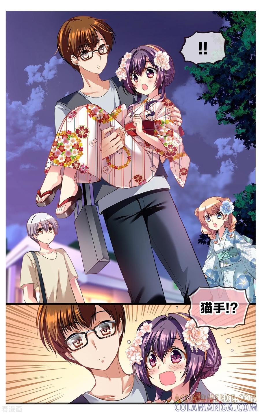 二层楼故事第35话心跳的花火大会4-玻璃的另一侧-极漫文化（第5张）