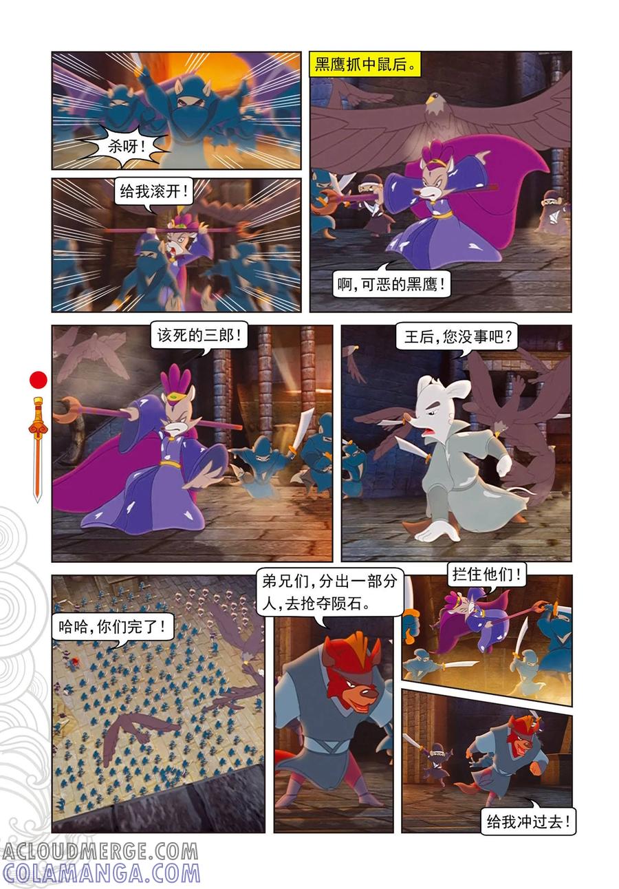 第103话圣庙之战-虹猫仗剑走天涯-虹猫蓝兔（第7张）