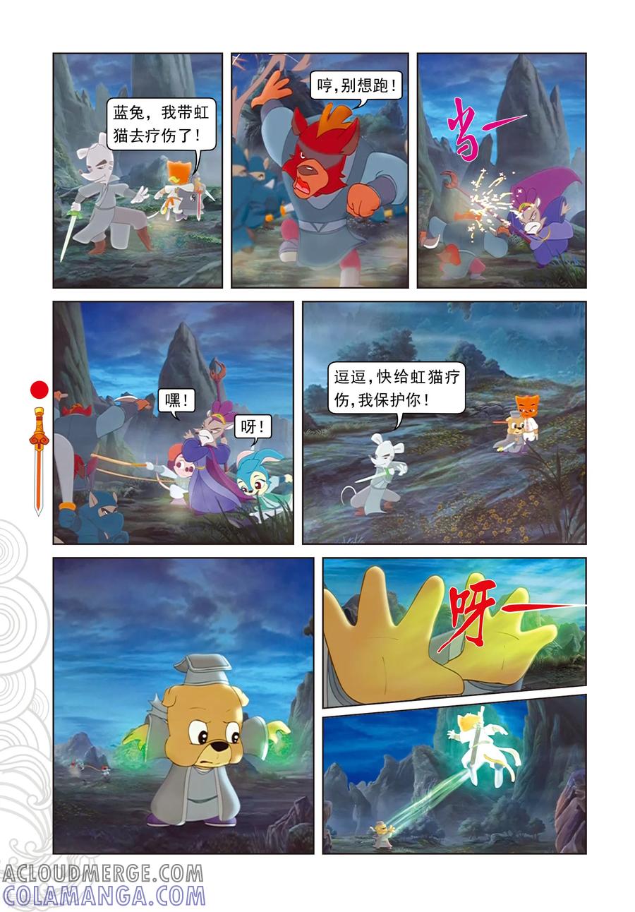 第105话峰顶大战-虹猫仗剑走天涯-虹猫蓝兔（第3张）