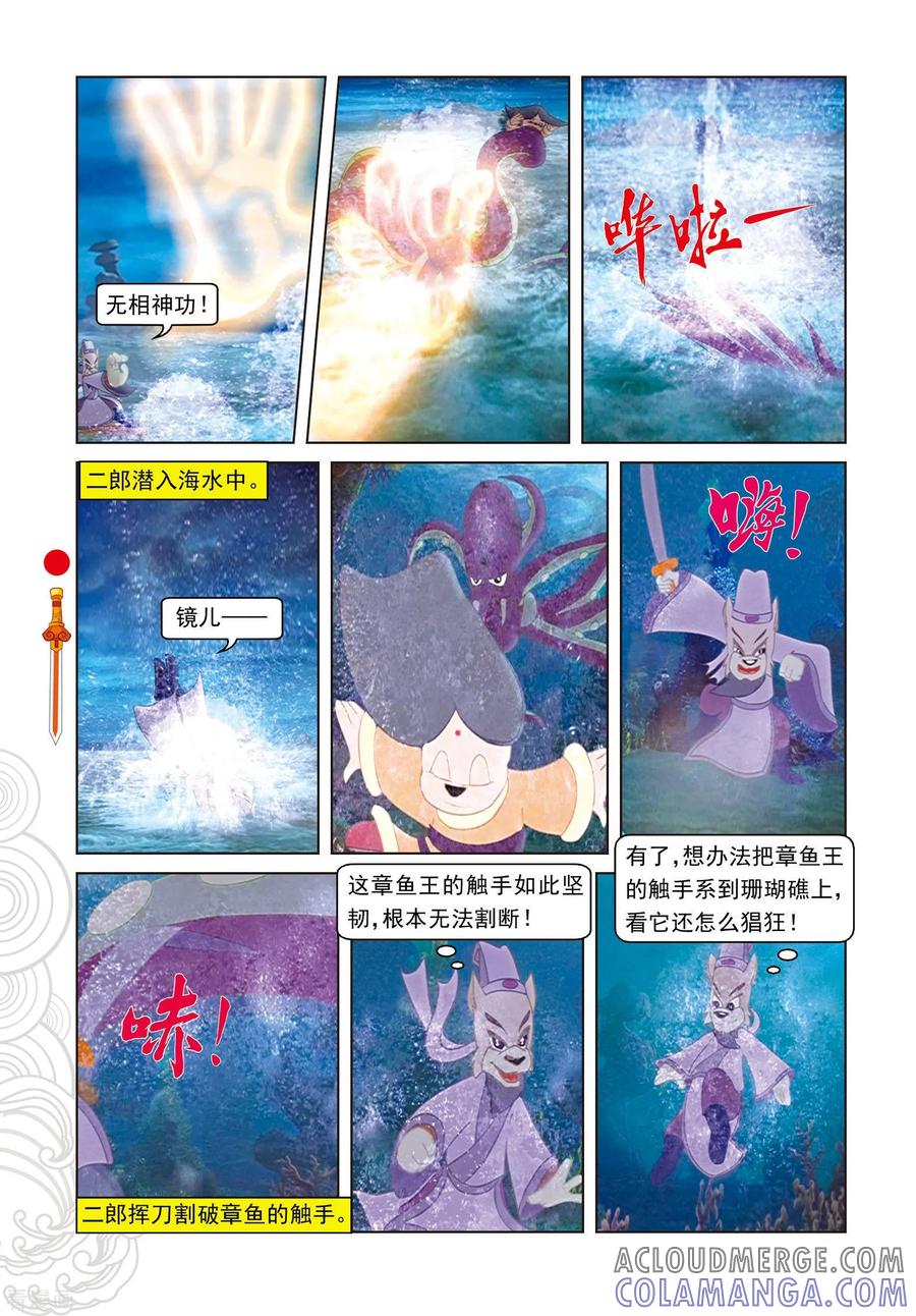 第105话峰顶大战-虹猫仗剑走天涯-虹猫蓝兔（第17张）