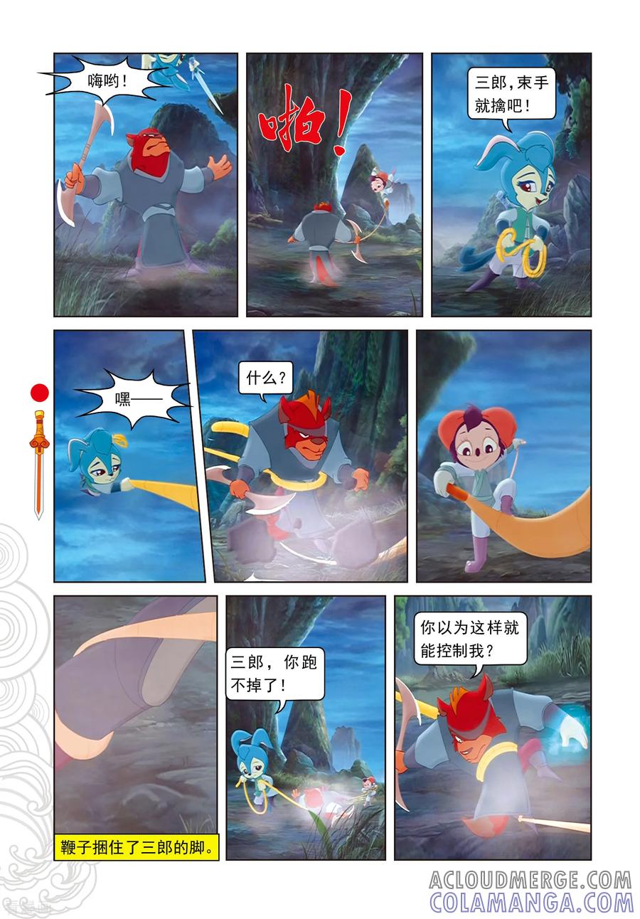 第105话峰顶大战-虹猫仗剑走天涯-虹猫蓝兔（第7张）