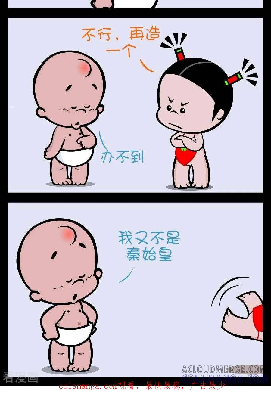 第171话造句-小破孩傻笑-拾荒动画（第2张）