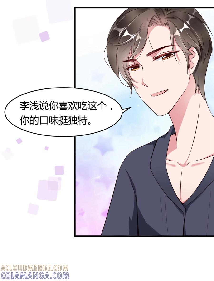 第10话大魔王的人设崩了！！！-狐狸的浪漫史-极漫文化（第13张）