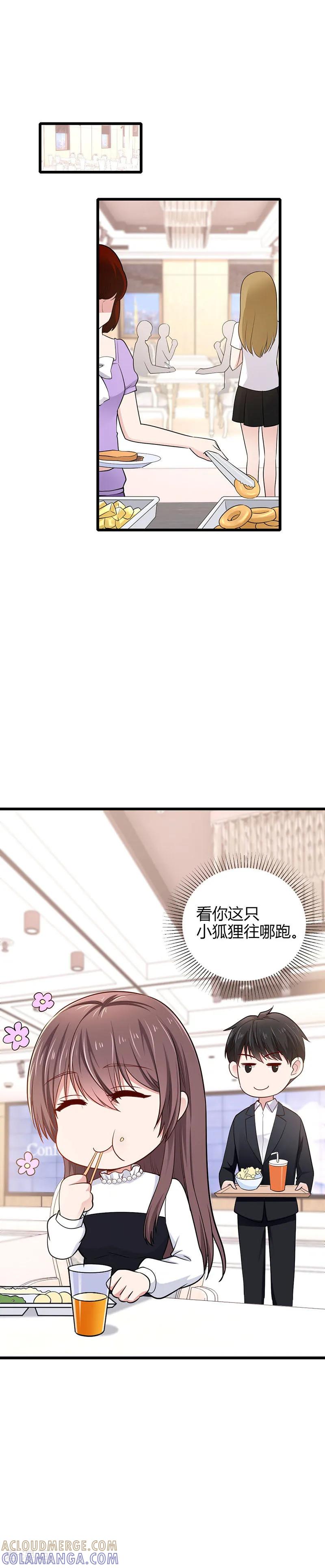 第14话为什么见到我就跑-这个男神有点皮-火星动漫（第5张）