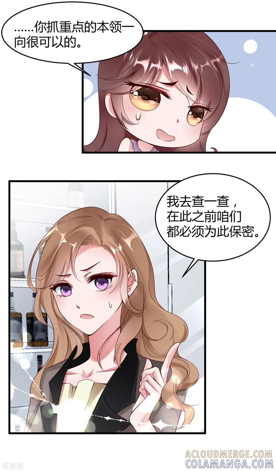 第10话大魔王的人设崩了！！！-狐狸的浪漫史-极漫文化（第9张）