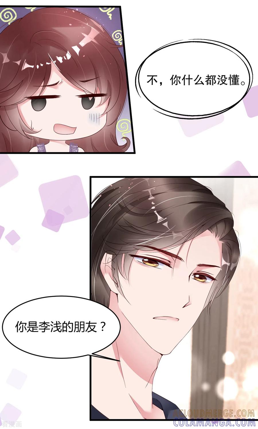 第10话大魔王的人设崩了！！！-狐狸的浪漫史-极漫文化（第3张）