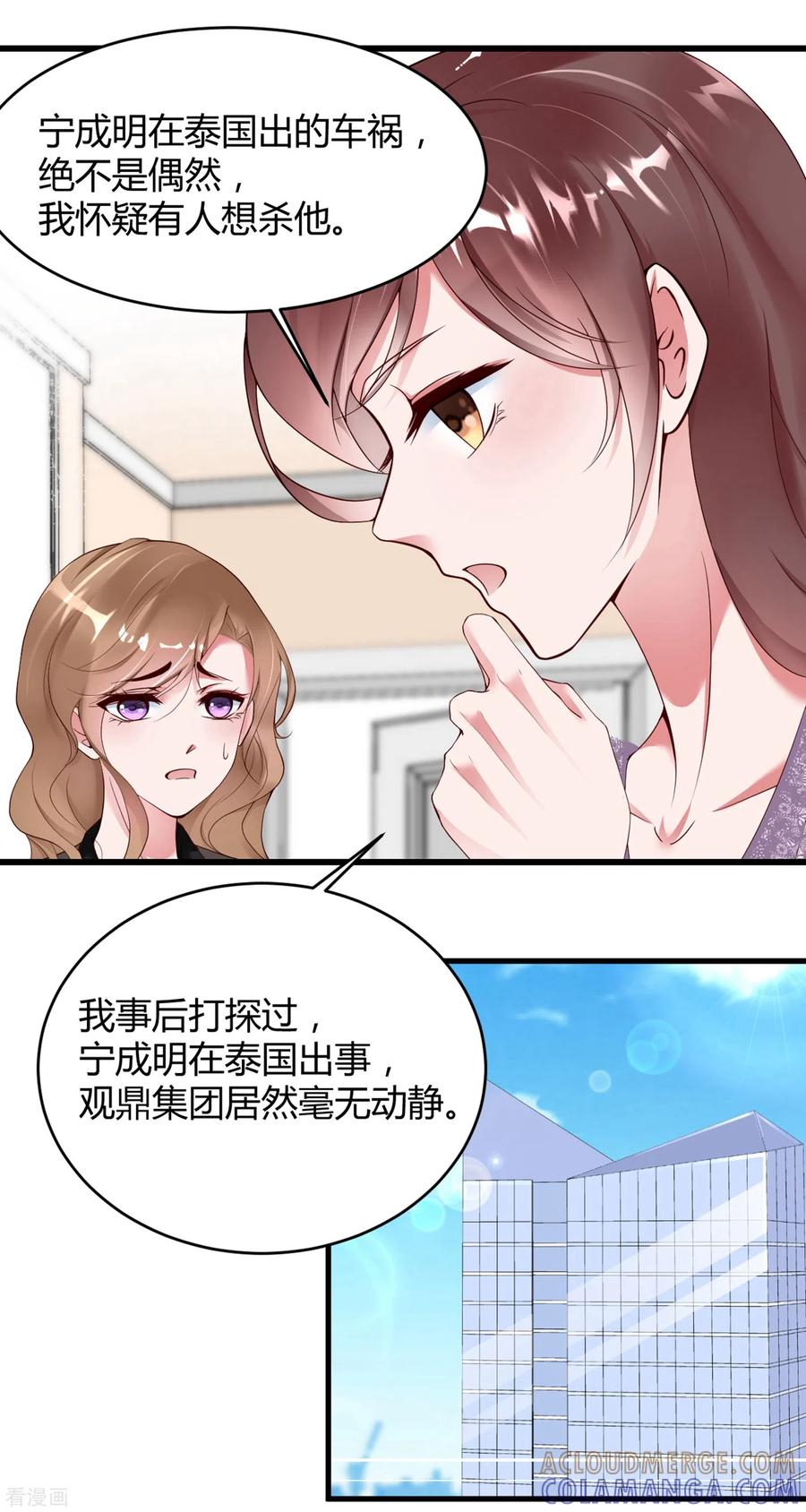 第10话大魔王的人设崩了！！！-狐狸的浪漫史-极漫文化（第7张）