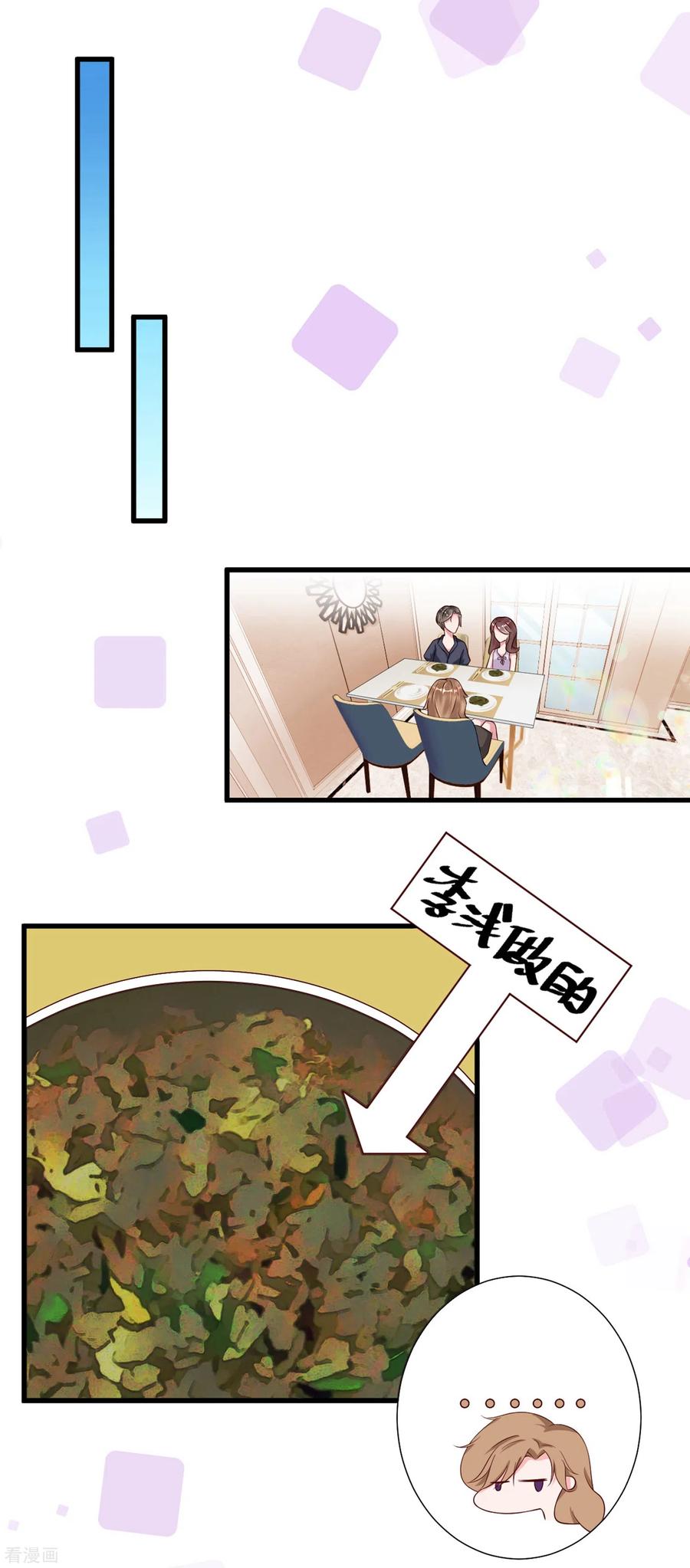 第10话大魔王的人设崩了！！！-狐狸的浪漫史-极漫文化（第12张）