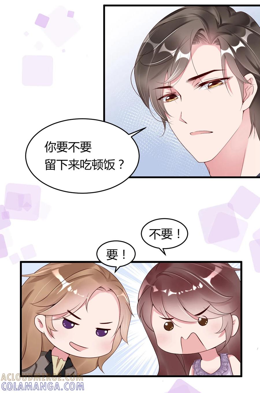 第10话大魔王的人设崩了！！！-狐狸的浪漫史-极漫文化（第11张）