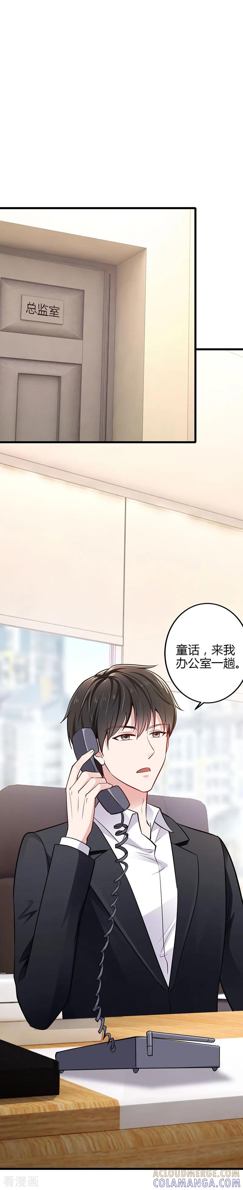 第14话为什么见到我就跑-这个男神有点皮-火星动漫（第3张）