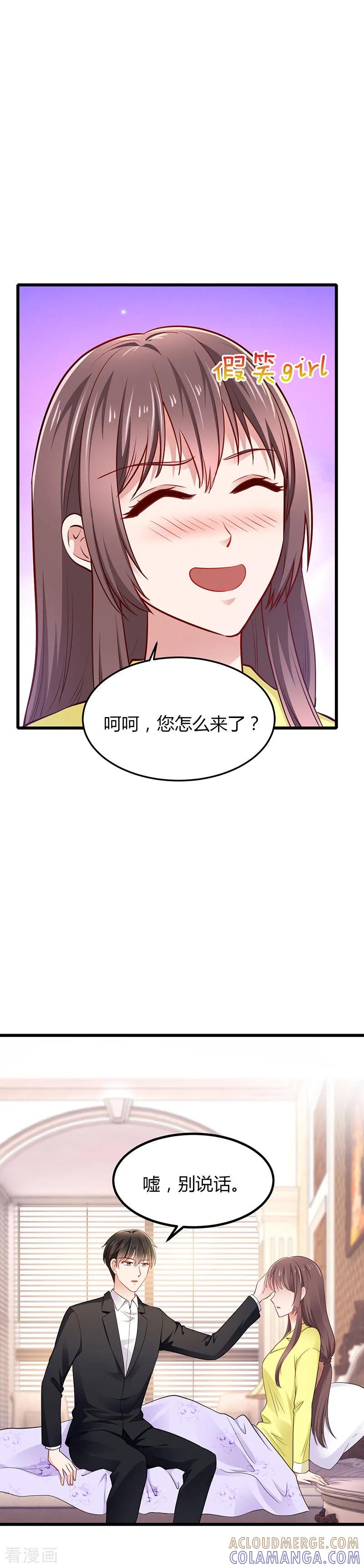 第15话老公来看你了-这个男神有点皮-火星动漫（第15张）