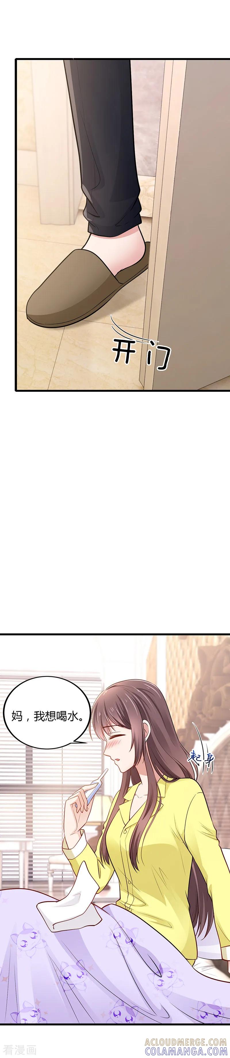 第15话老公来看你了-这个男神有点皮-火星动漫（第11张）