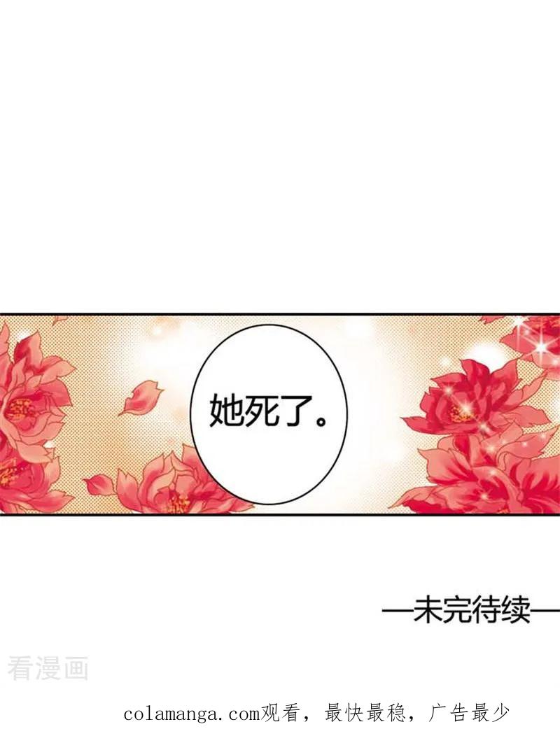 第15话-灰姑娘进化论-左岸卡漫（第30张）