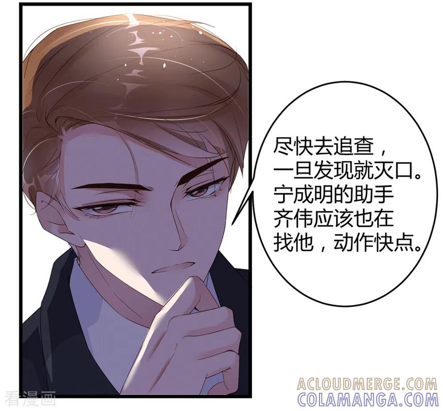 第11话我们接吻吧！-狐狸的浪漫史-极漫文化（第3张）