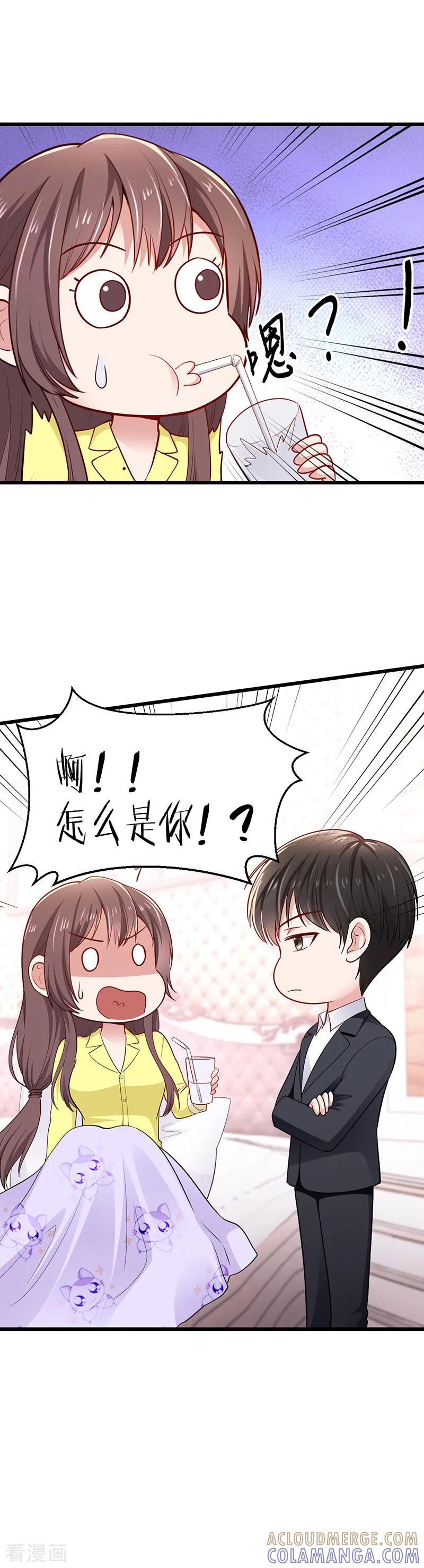 第15话老公来看你了-这个男神有点皮-火星动漫（第13张）