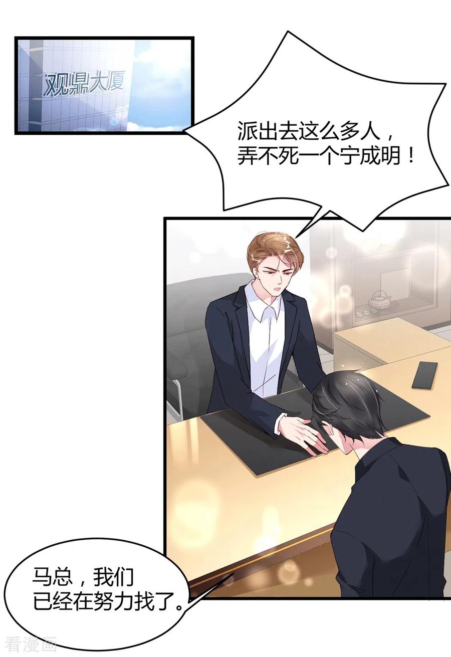 第11话我们接吻吧！-狐狸的浪漫史-极漫文化（第2张）