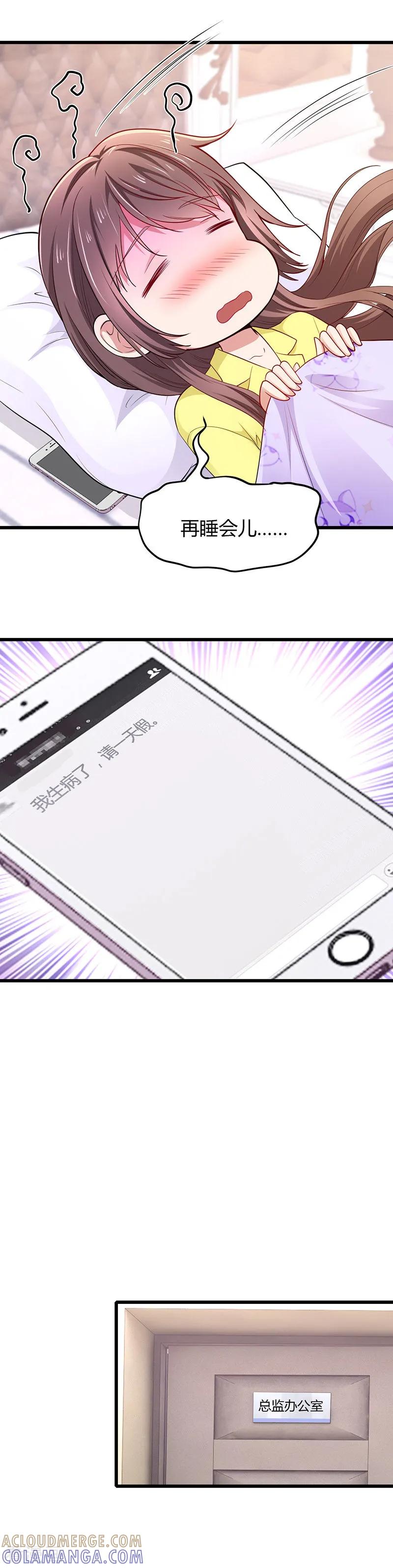 第15话老公来看你了-这个男神有点皮-火星动漫（第3张）