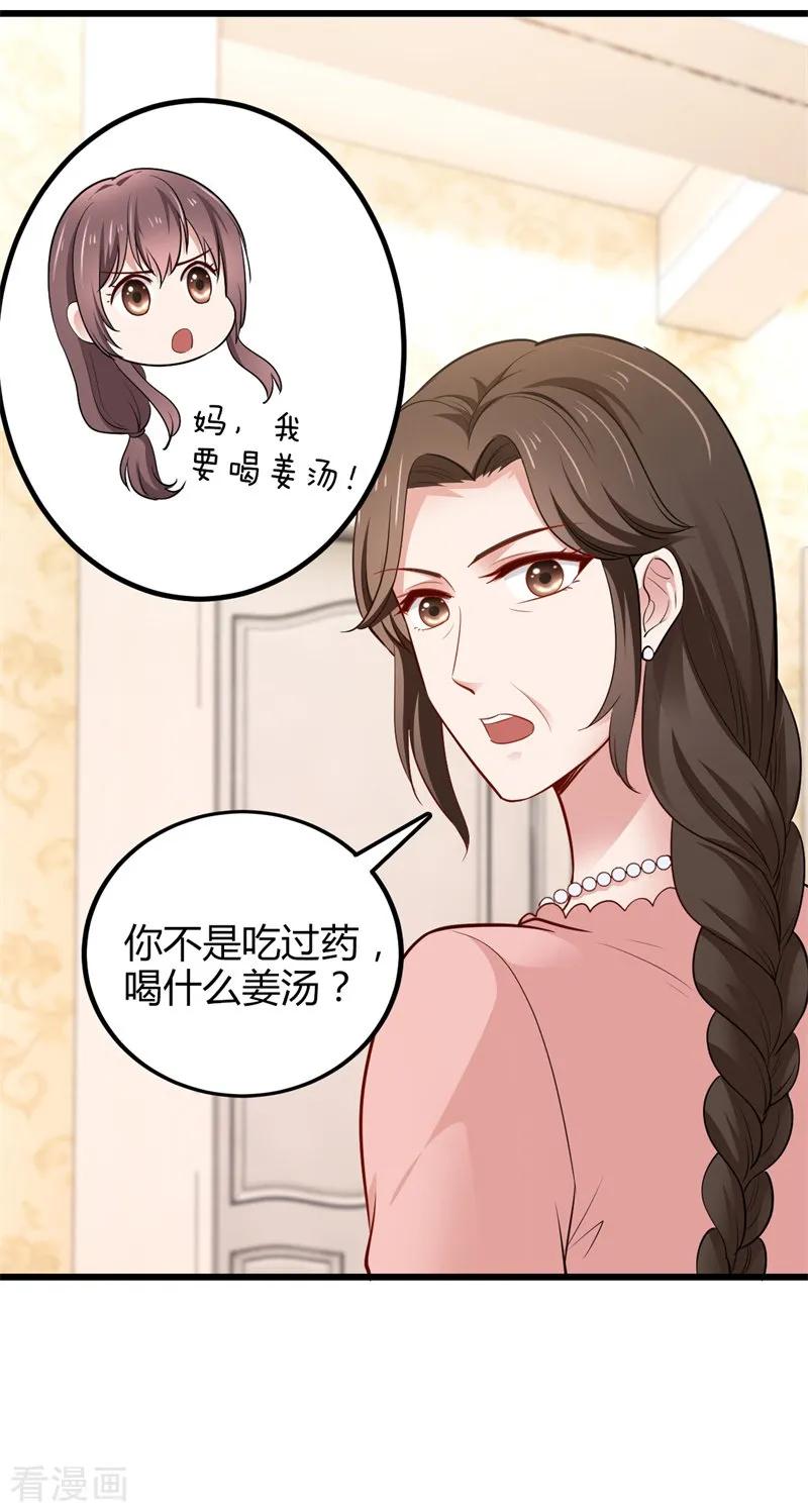 第16话照顾-这个男神有点皮-火星动漫（第10张）