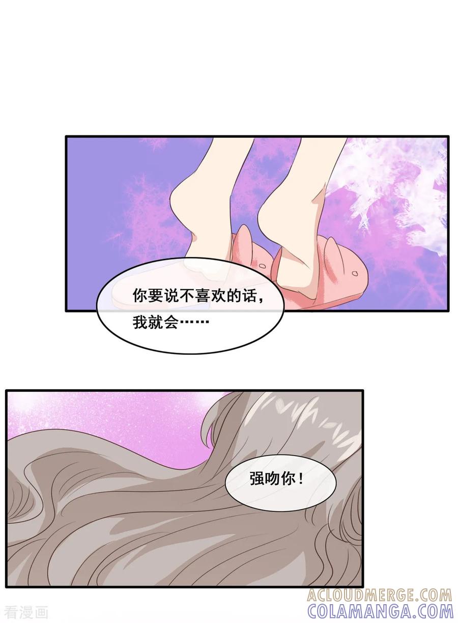 第11话我就强吻你-女神重塑计划-九夏动漫（第5张）
