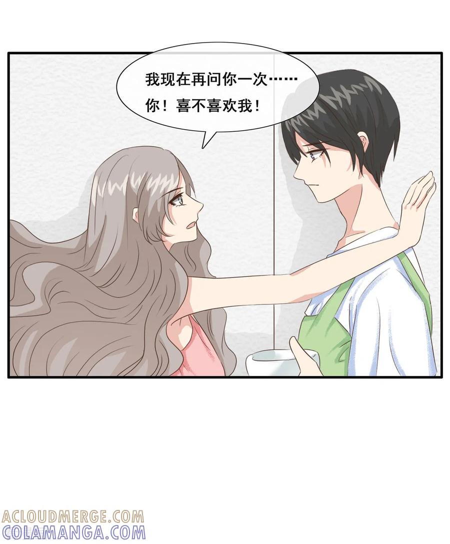 第11话我就强吻你-女神重塑计划-九夏动漫（第3张）