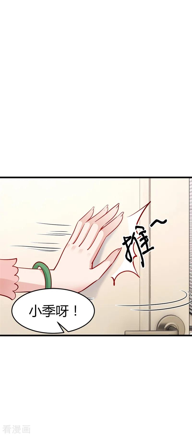 第16话照顾-这个男神有点皮-火星动漫（第2张）