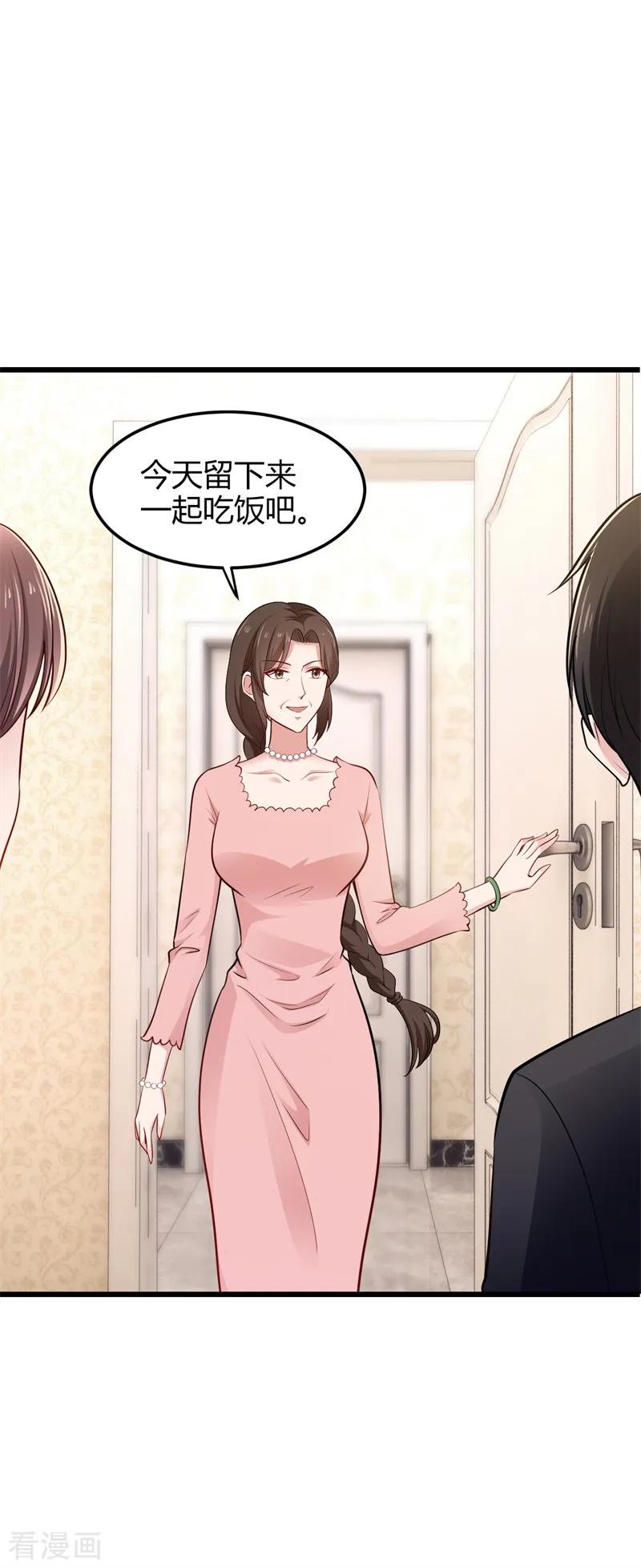 第16话照顾-这个男神有点皮-火星动漫（第4张）