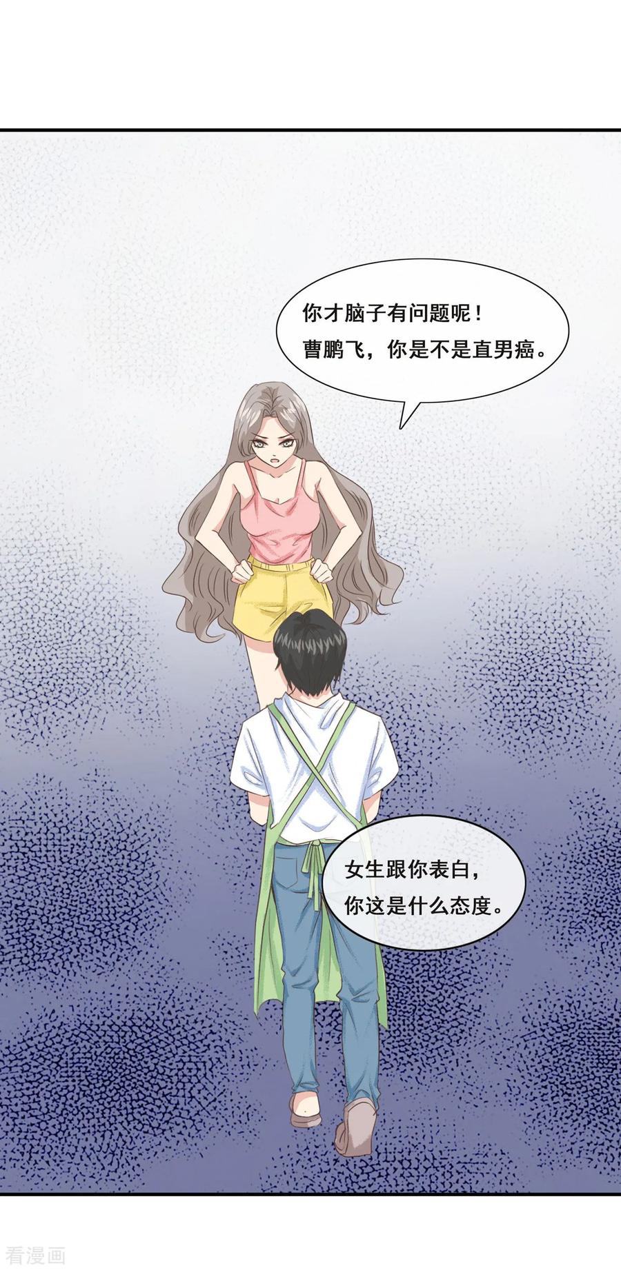 第11话我就强吻你-女神重塑计划-九夏动漫（第2张）