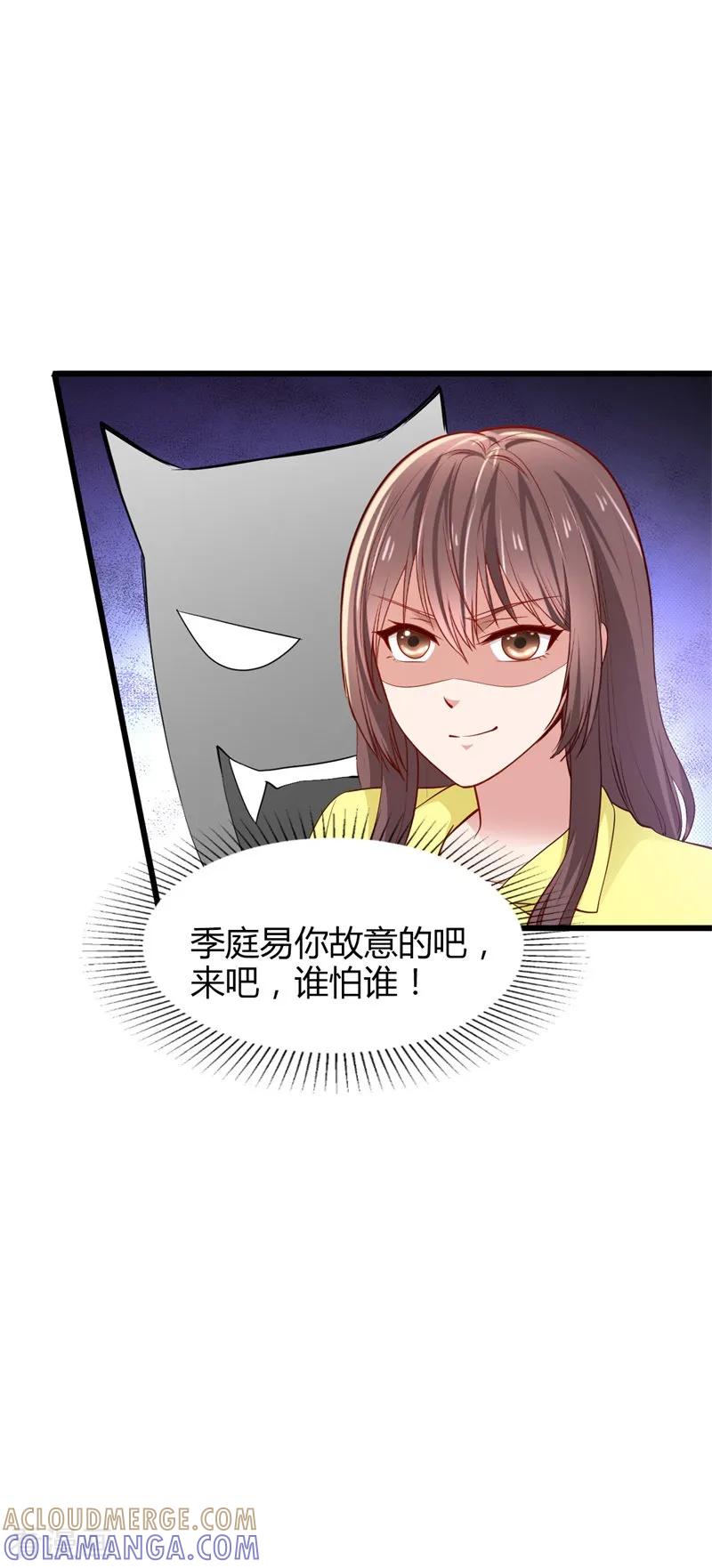 第16话照顾-这个男神有点皮-火星动漫（第9张）