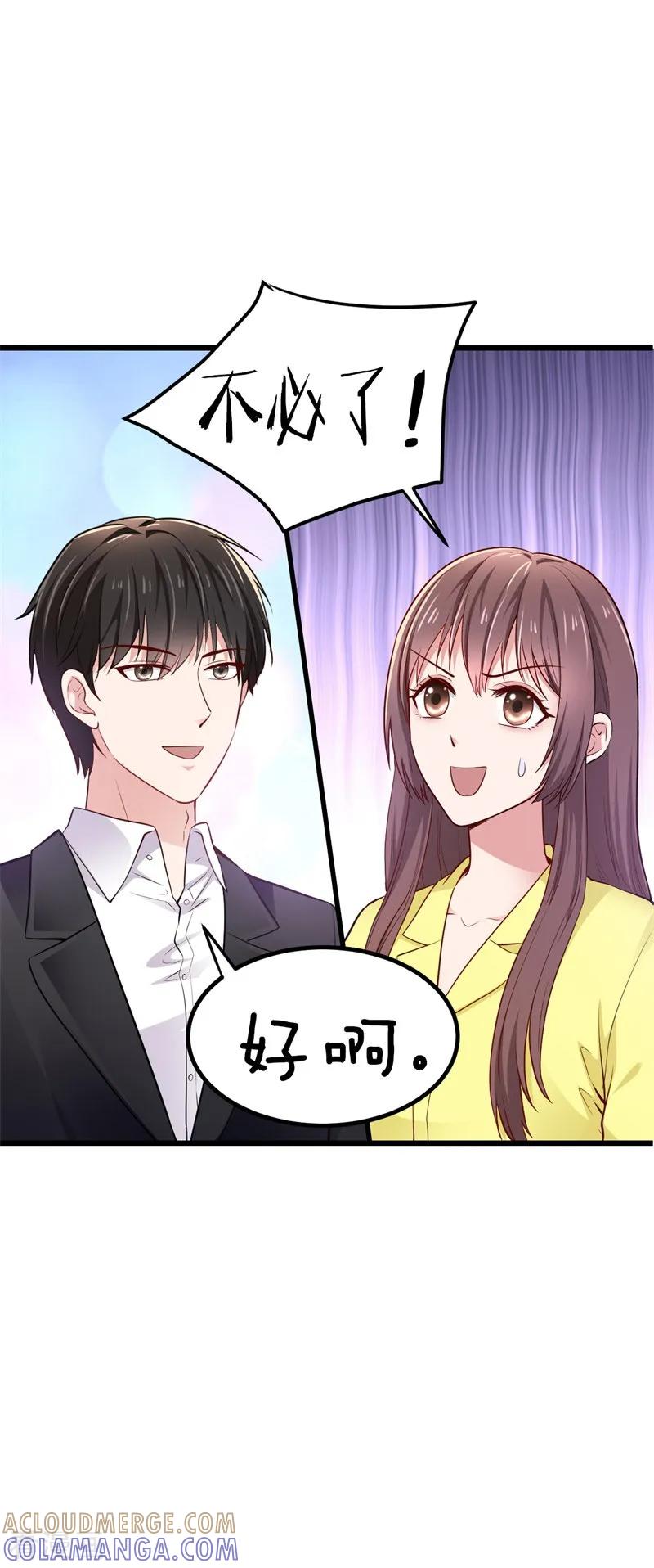 第16话照顾-这个男神有点皮-火星动漫（第5张）
