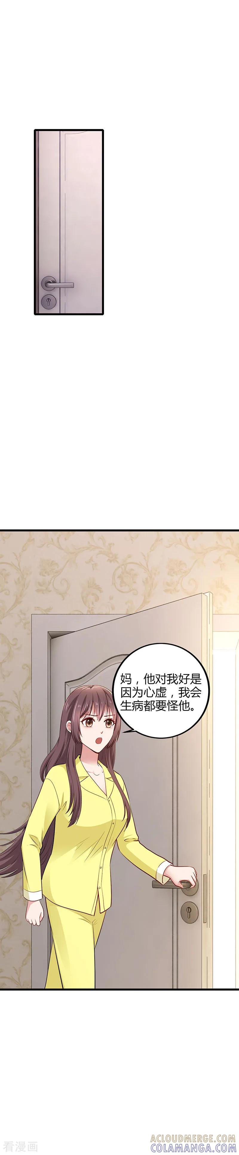 第17话黑暗料理-这个男神有点皮-火星动漫（第9张）