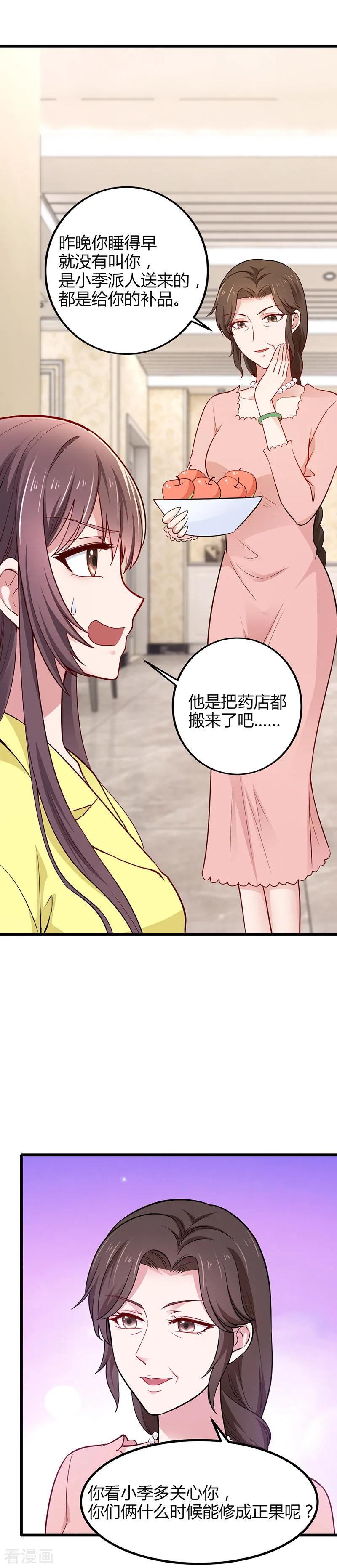 第17话黑暗料理-这个男神有点皮-火星动漫（第8张）