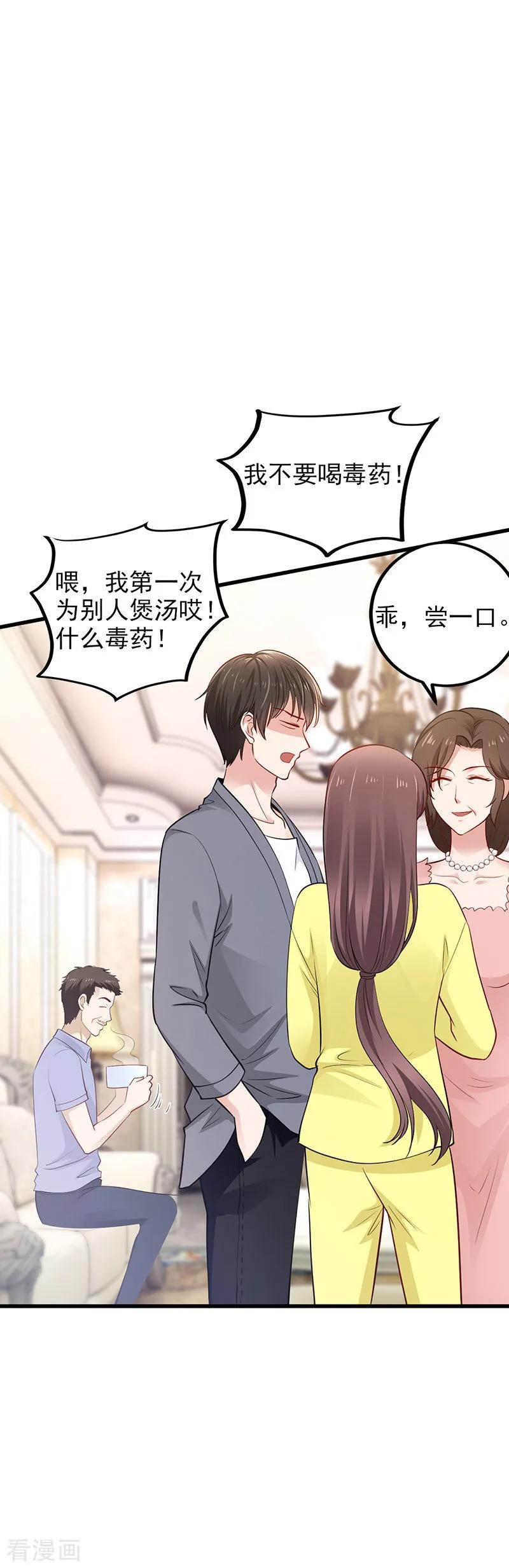 第17话黑暗料理-这个男神有点皮-火星动漫（第14张）