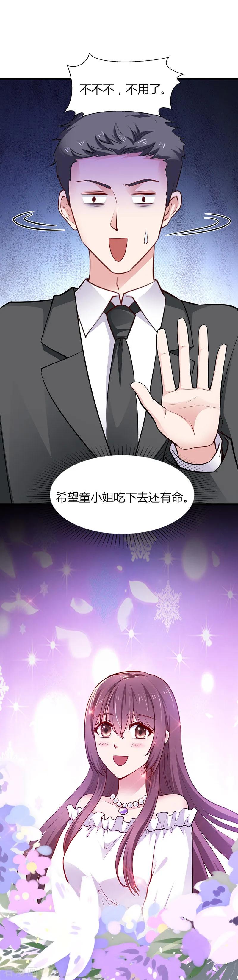 第17话黑暗料理-这个男神有点皮-火星动漫（第4张）