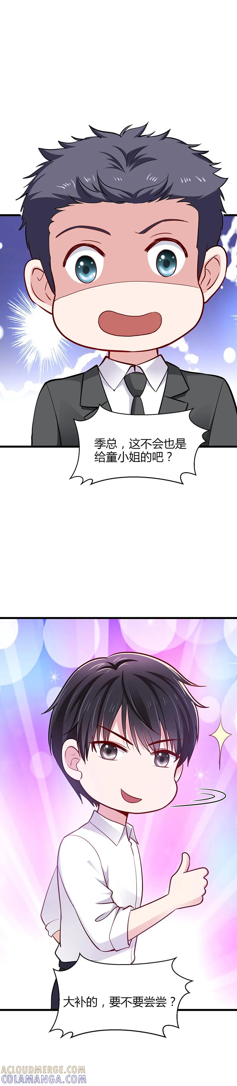 第17话黑暗料理-这个男神有点皮-火星动漫（第3张）