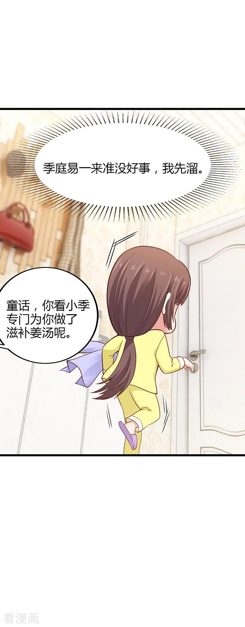 第17话黑暗料理-这个男神有点皮-火星动漫（第12张）